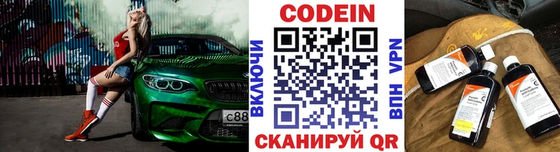 наркошоп  Волосово  Кодеиновый сироп Lean напиток Lean (лин) 