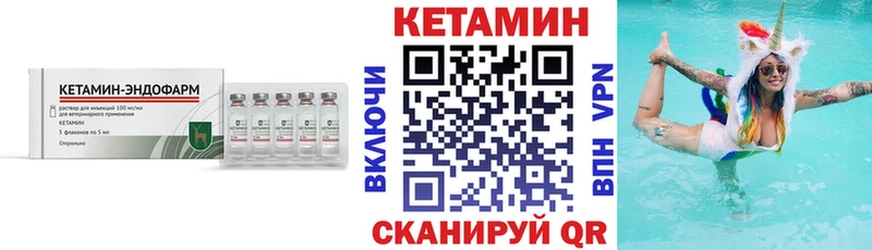 закладки  Волосово  Кетамин VHQ 