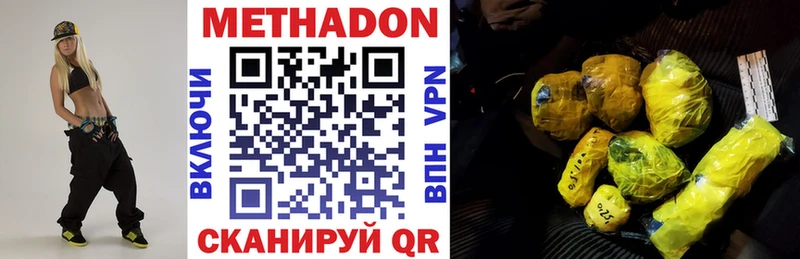 Метадон methadone  Волосово 