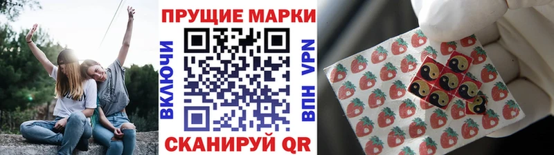 Марки 25I-NBOMe 1,8мг  кракен ССЫЛКА  Волосово 